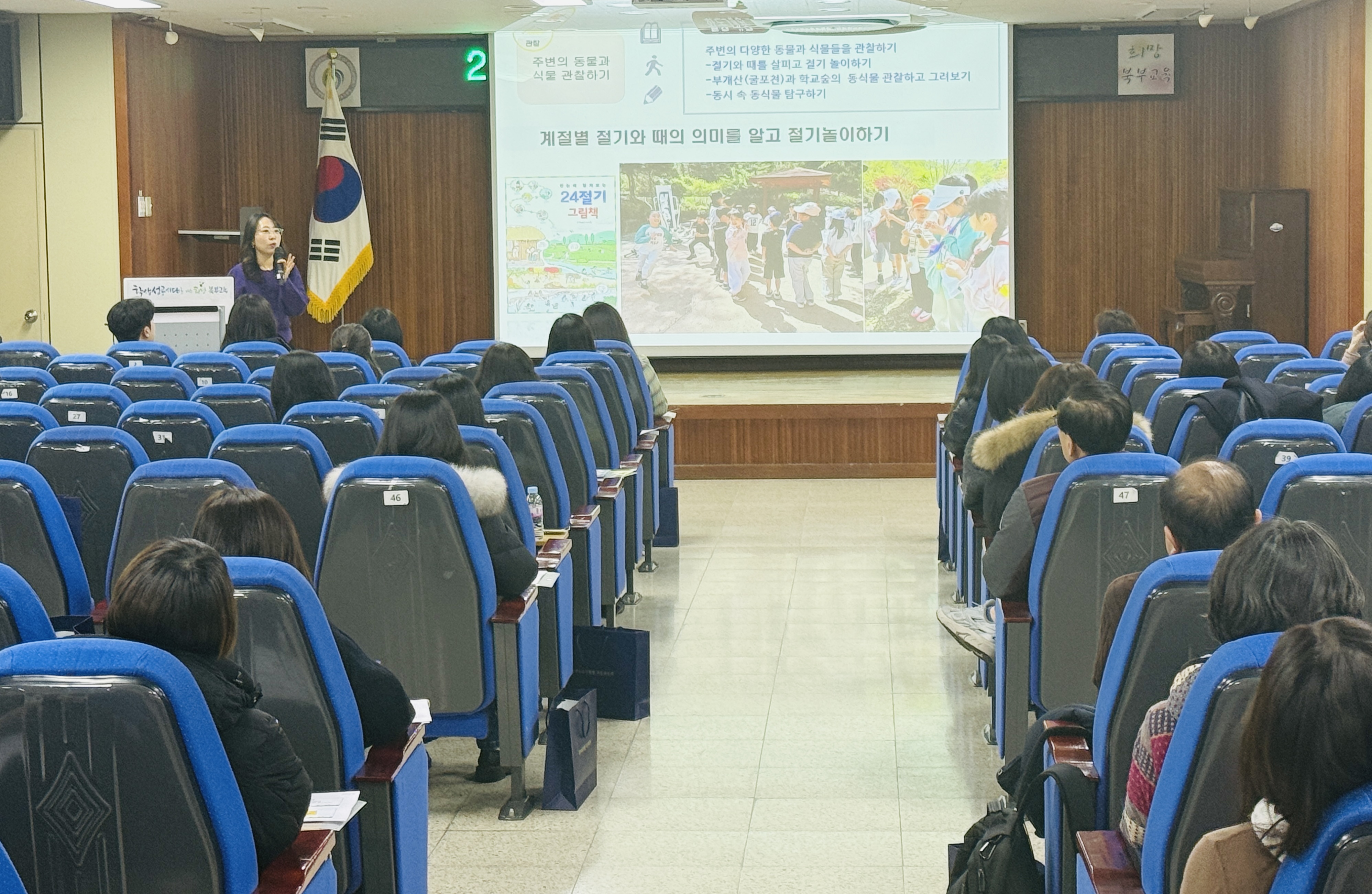 인천북부교육지원청, '북부 교육혁신지구 설명회'개최