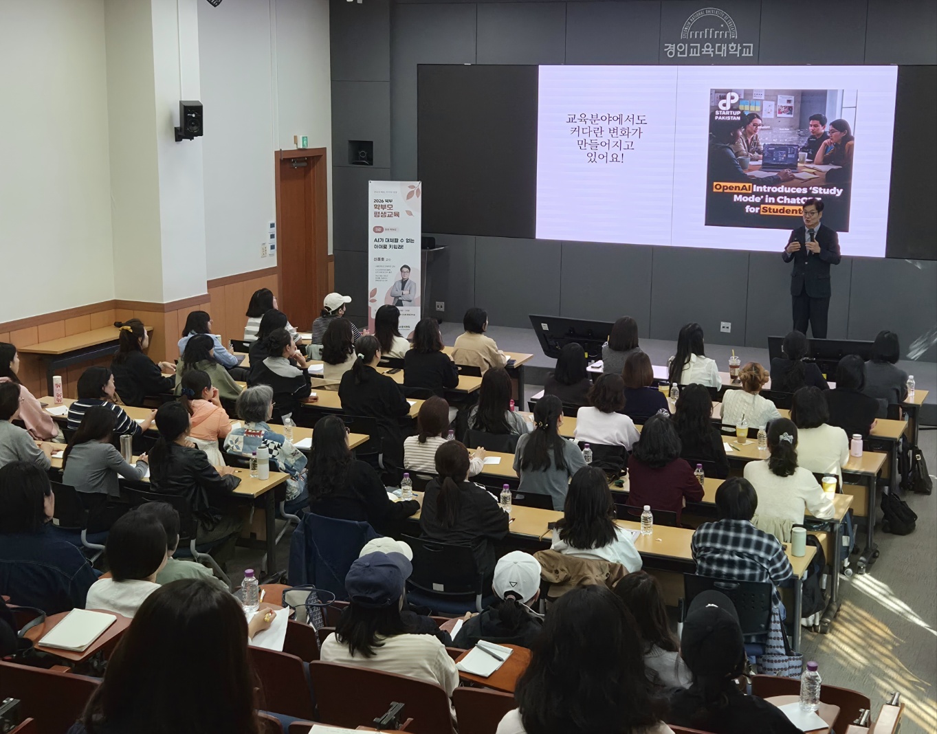 북부교육지원청, 「부모의 배움, 아이의 성장」 학부모 평생교육 연수 성료 - 자녀와의 소통부터 AI 시대 미래 역량, 진로·진학까지 4회 특강 운영 -