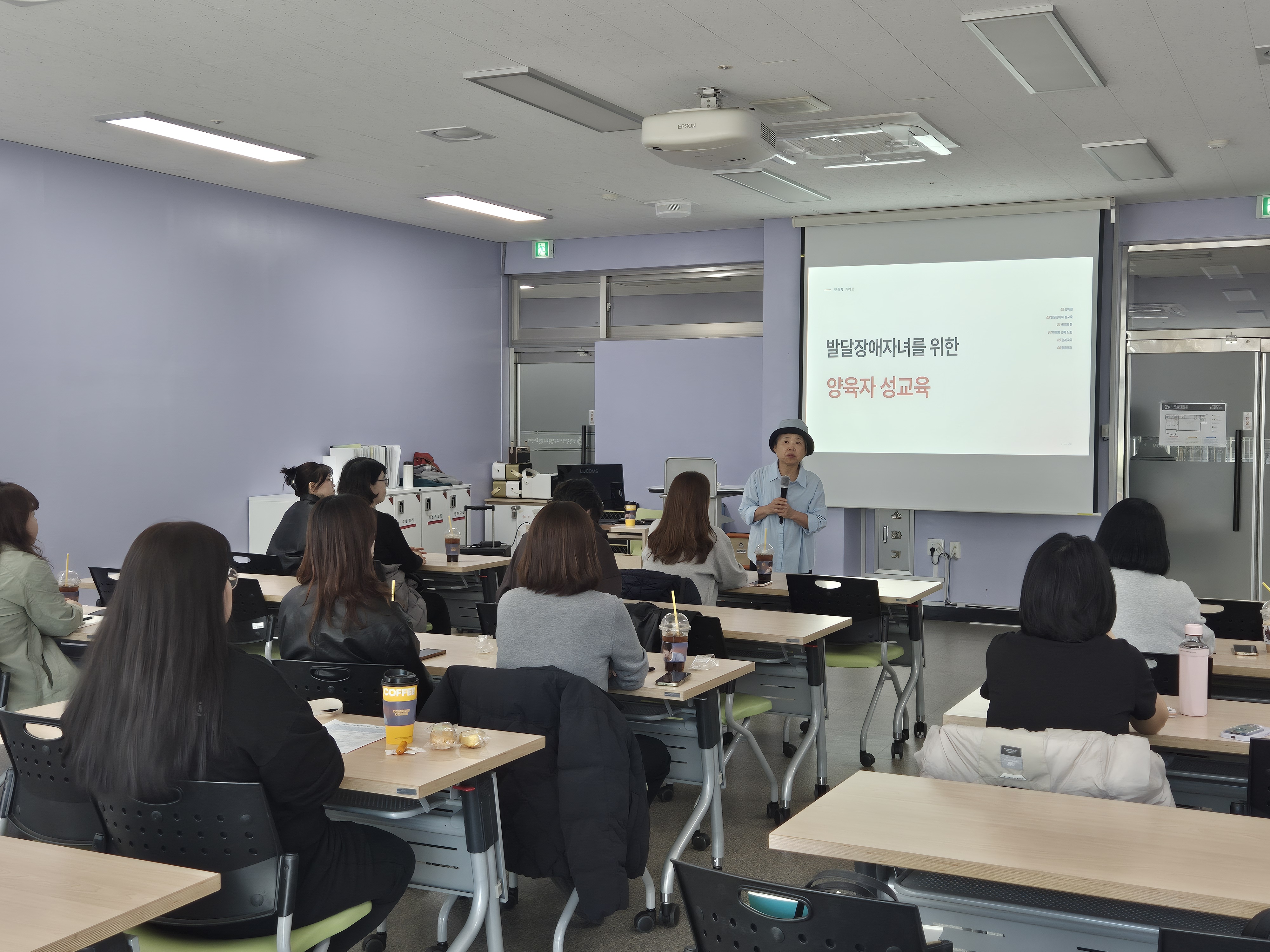 발달장애 자녀 양육자 성교육 실시