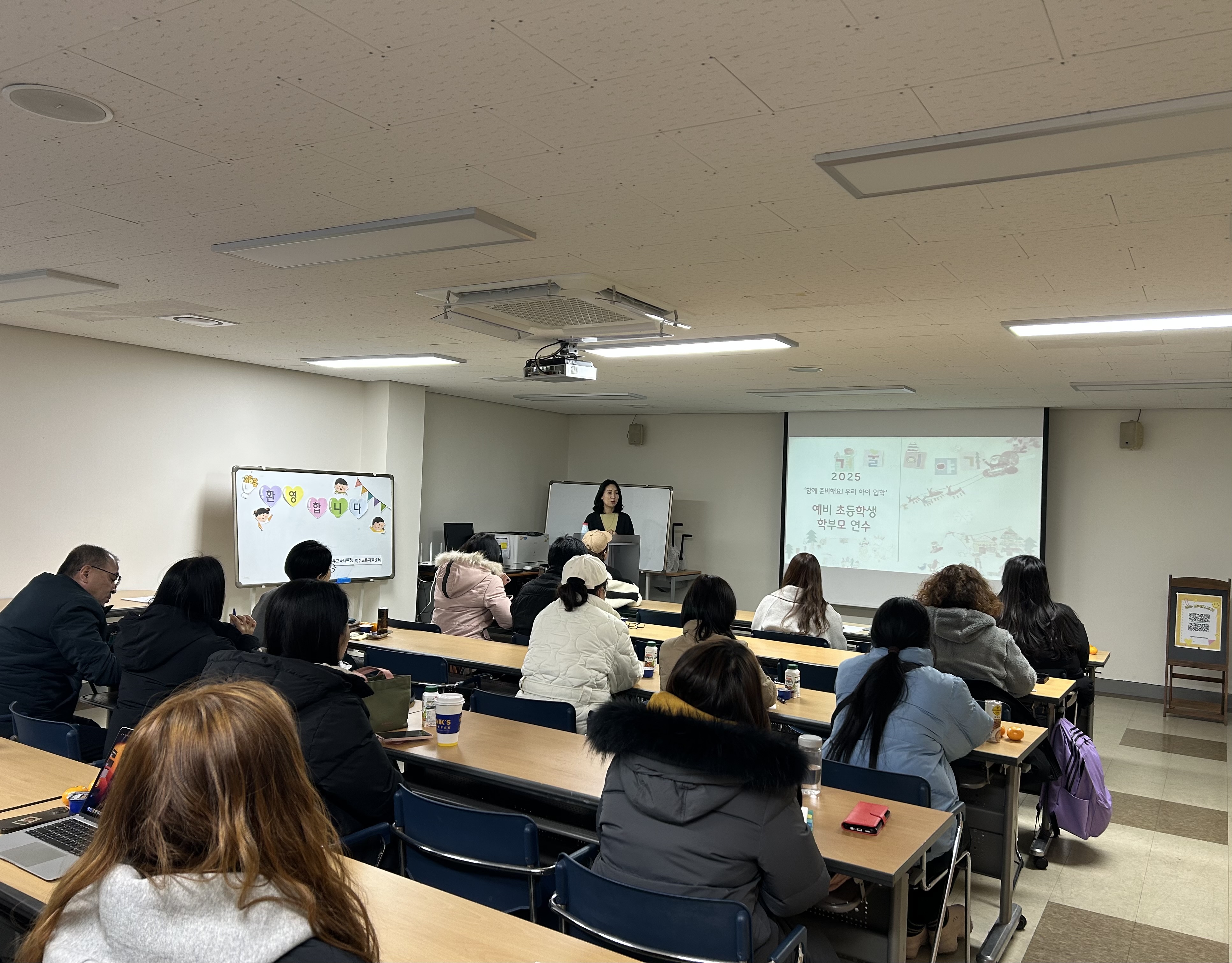 인천북부교육지원청, 특수교육대상유아 초등학교 진학을 위한 학부모 연수 실시