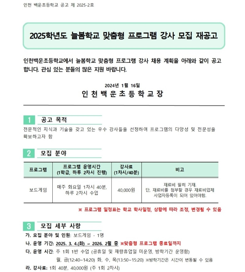 늘봄학교 보드게임001.jpg