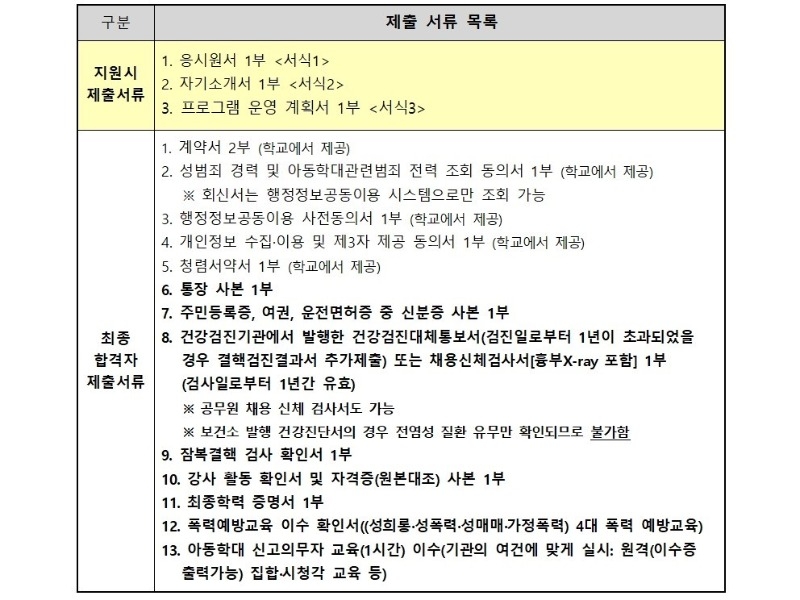 늘봄학교 보드게임003-1.jpg