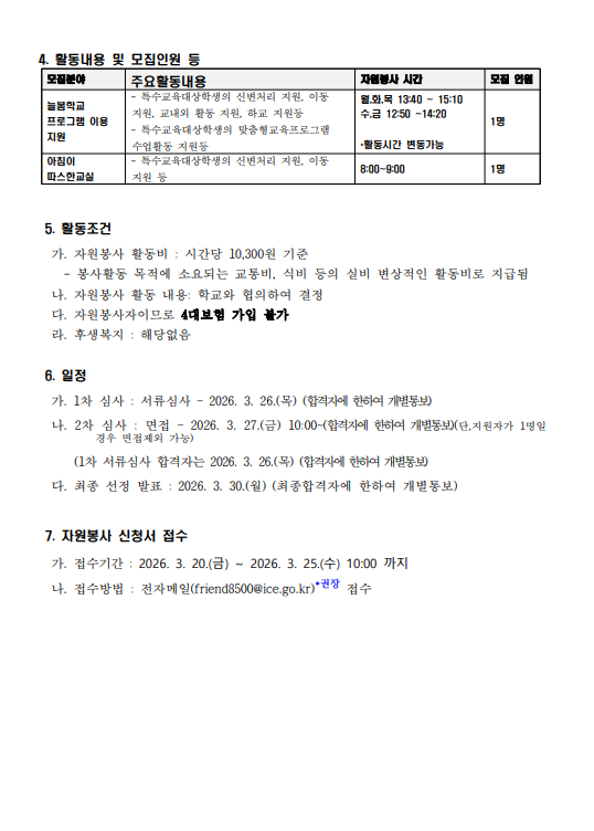 스크린샷 2026-03-20 105108.png