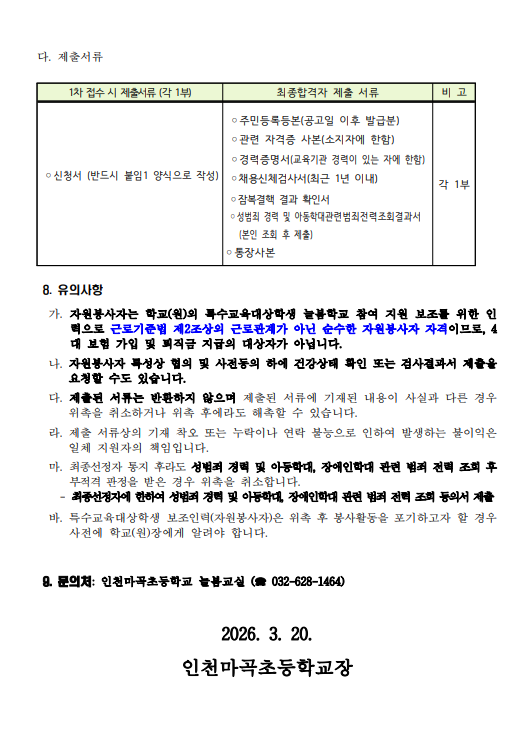 스크린샷 2026-03-20 105118.png
