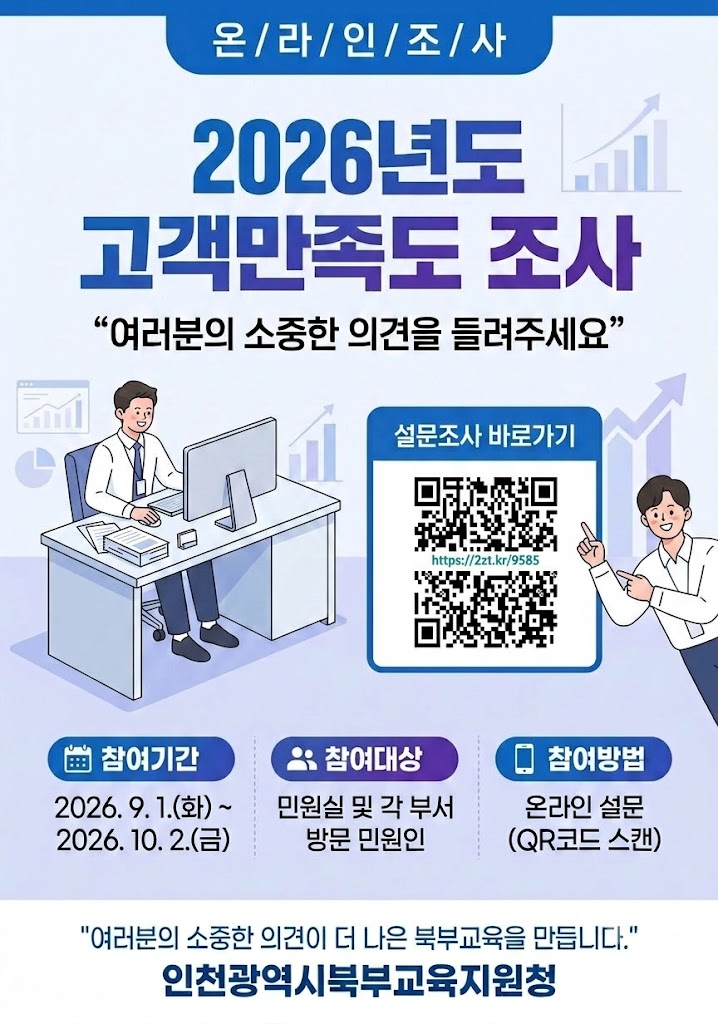 고객만족도 조사 설문조사1